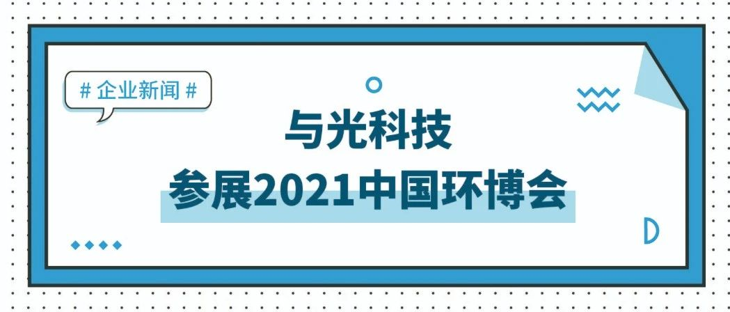 8йΨһڿƼչ2021йᣬӭݰ٣