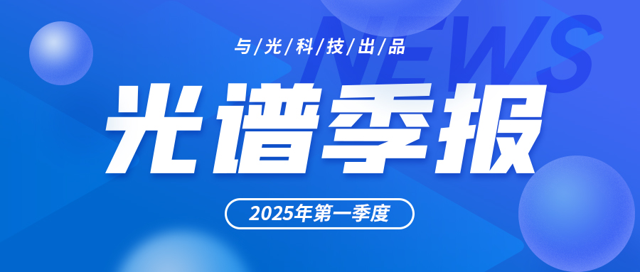 8йΨһڿƼ 2025Q1׼
