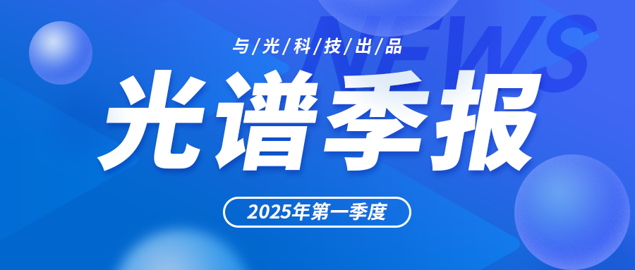 8йΨһڿƼ 2025Q1׼